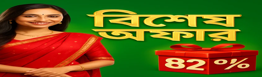 EG333–র বাংলা প্রচারণায় প্রথম জমা ৮২% বোনাস, সর্বোচ্চ ৩০০০ টাকা পর্যন্ত; ছবিতে হাসিমুখে একটি নারী লাল শাড়ি পরিহিত।