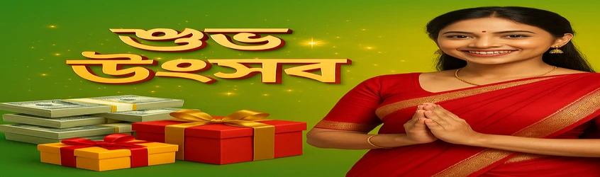 EG333_gaming প্ল্যাটফর্মের বাংলা ব্যানার—প্রতি শুক্রবার বিতরণ হওয়া সদস্য দিবস বোনাসের কথা বলা হচ্ছে; এতে একটি নারী ও বড় আকারের নগদ টাকার স্তূপ প্রদর্শিত হয়েছে।